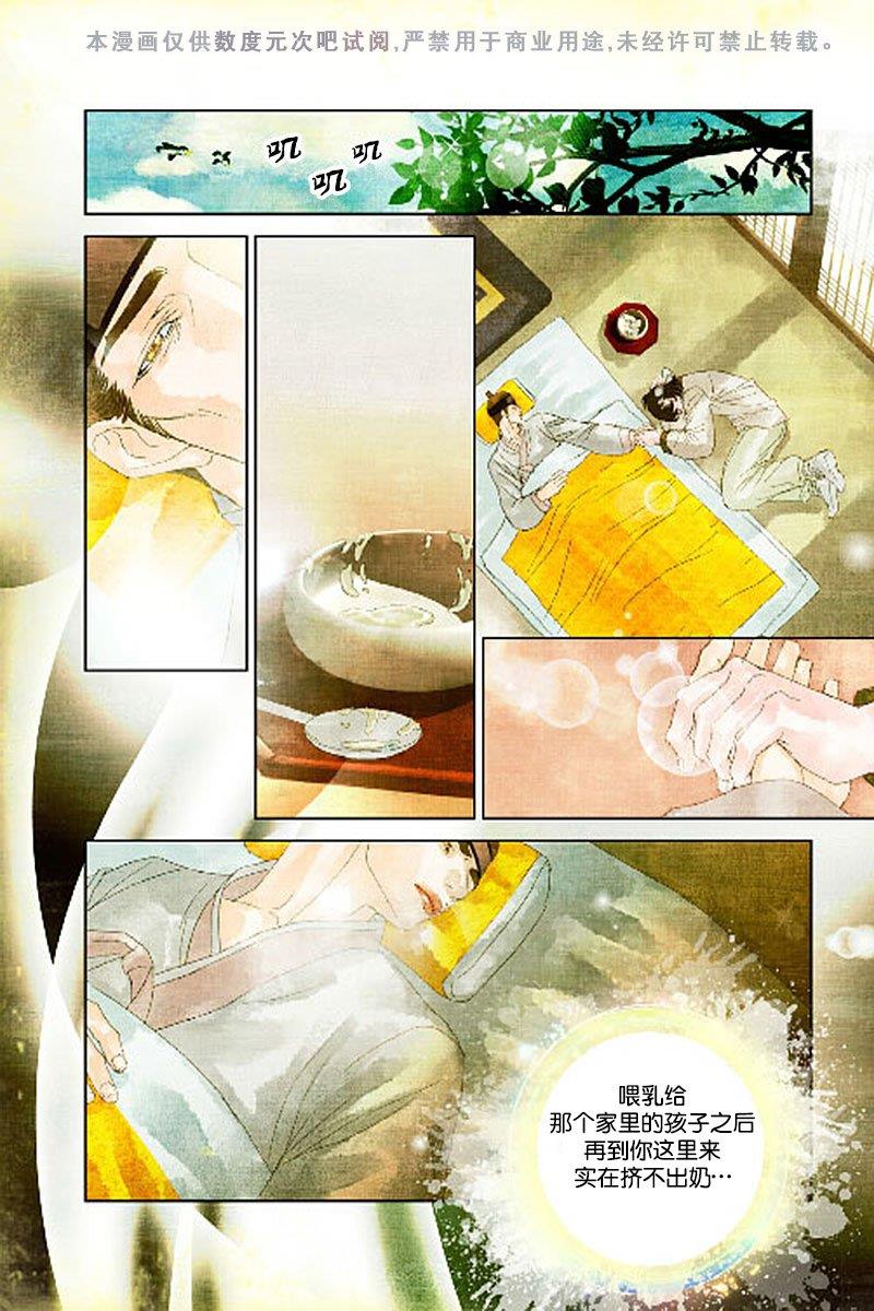 烟雨[耽美]韩漫全集-第8话无删减无遮挡章节图片 