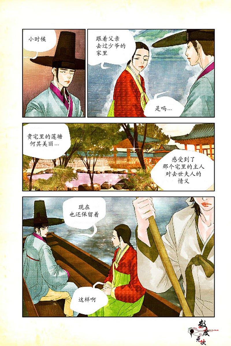 烟雨[耽美]韩漫全集-第9话无删减无遮挡章节图片 