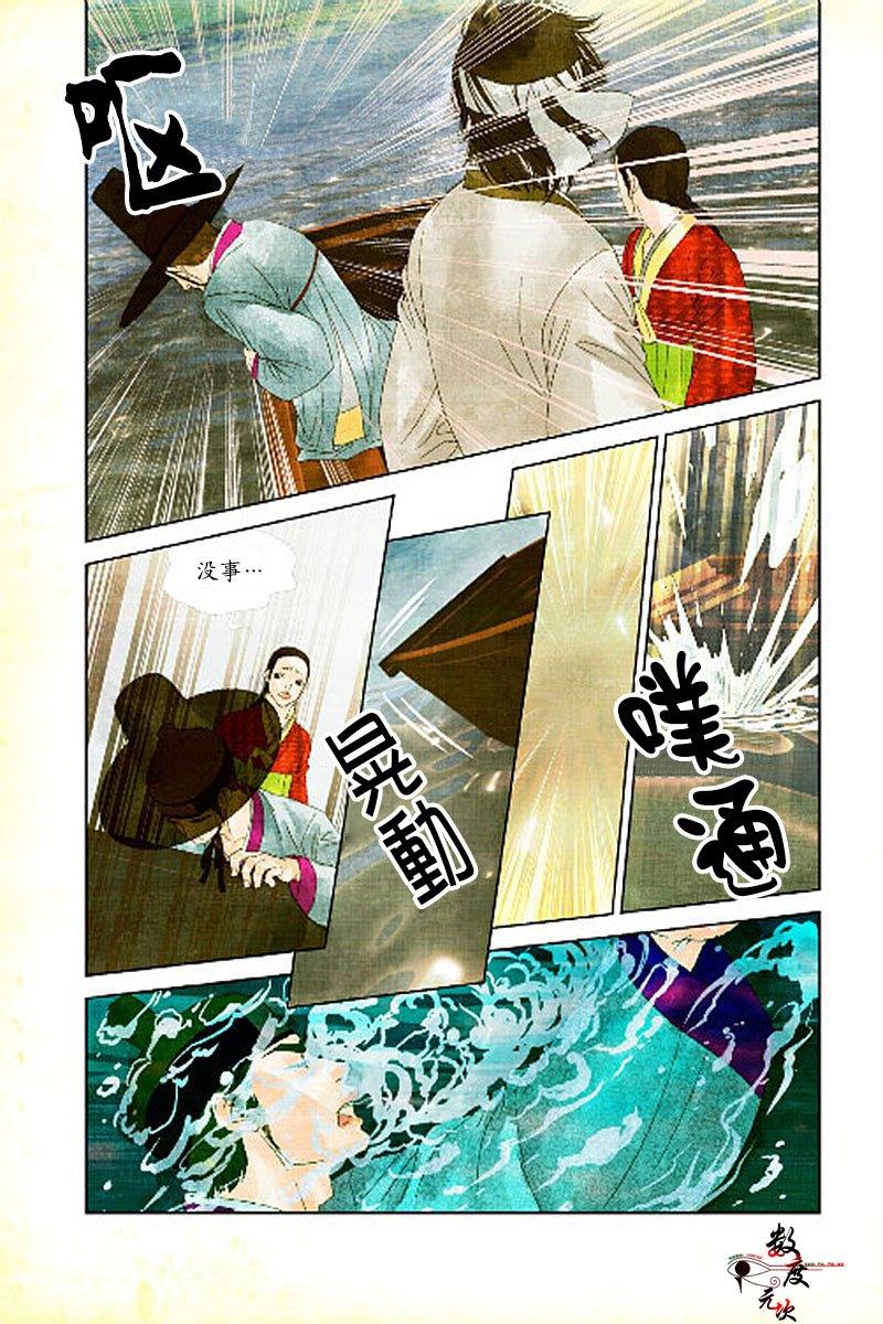 烟雨[耽美]韩漫全集-第9话无删减无遮挡章节图片 