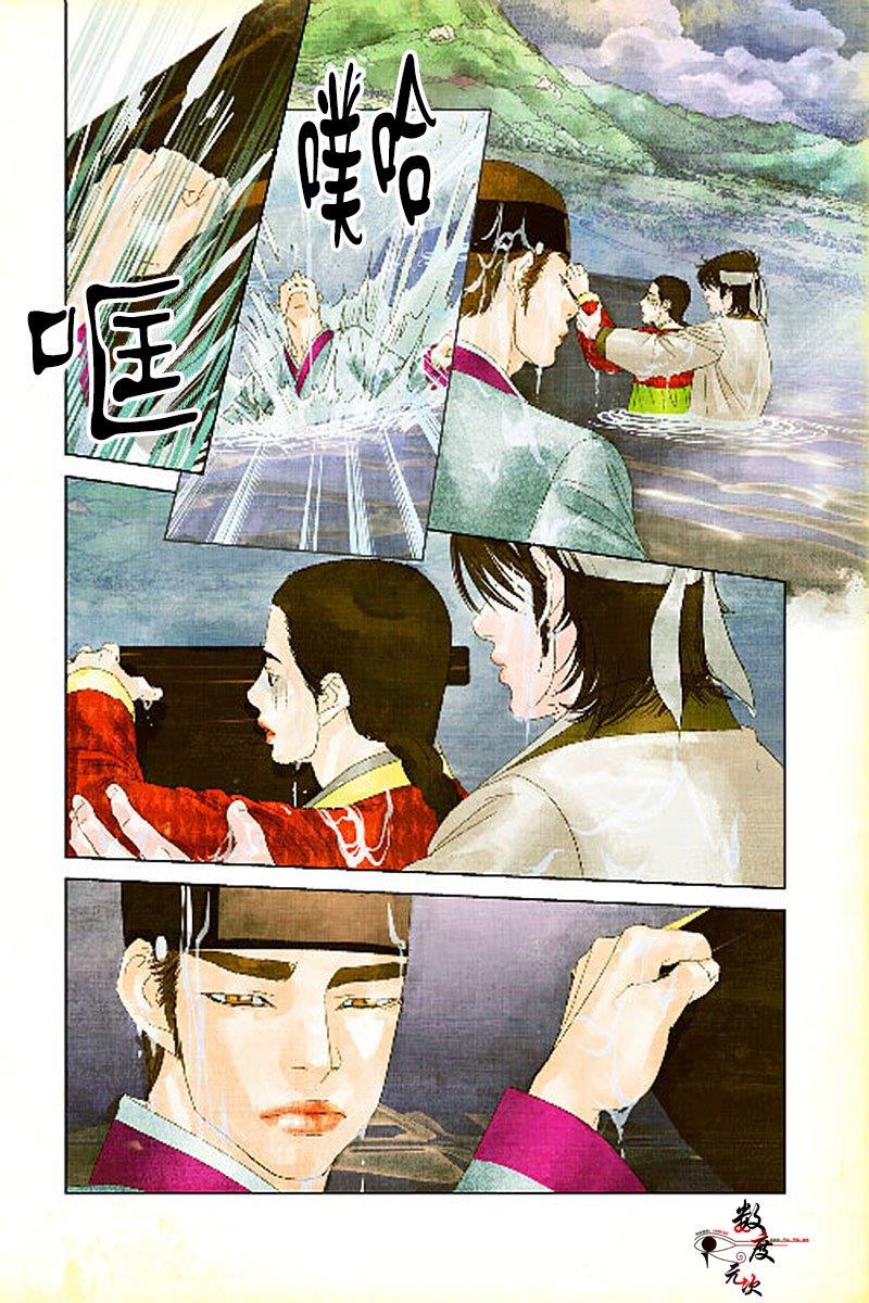 烟雨[耽美]韩漫全集-第9话无删减无遮挡章节图片 