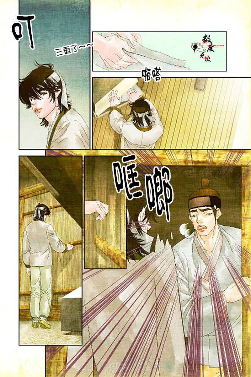 烟雨[耽美]韩漫全集-第9话无删减无遮挡章节图片 
