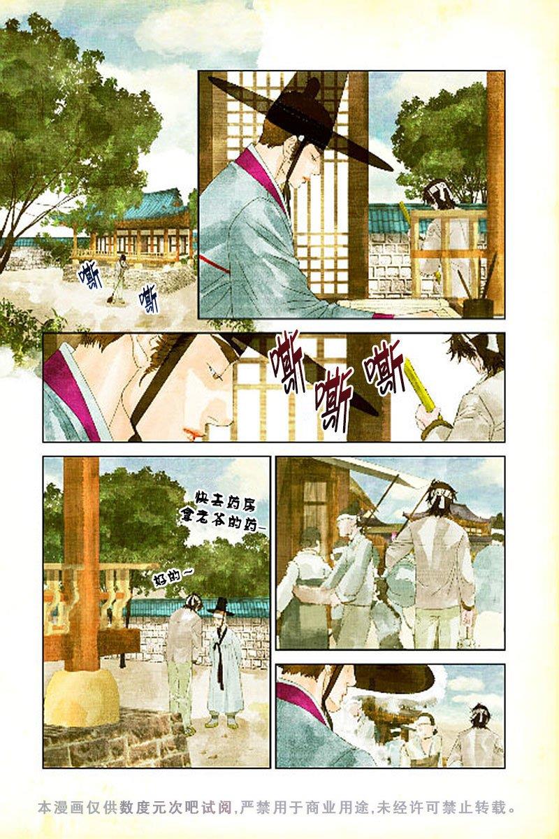 烟雨[耽美]韩漫全集-第10话无删减无遮挡章节图片 