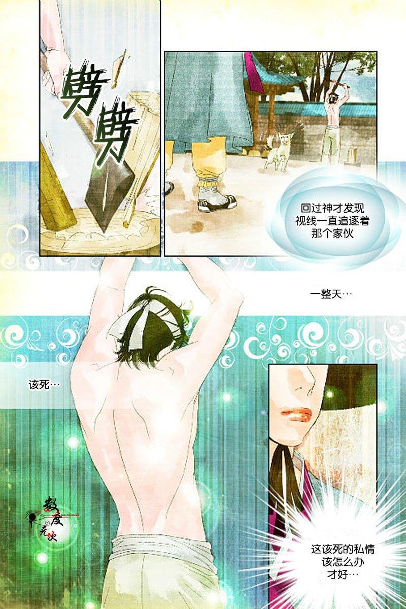 烟雨[耽美]韩漫全集-第10话无删减无遮挡章节图片 