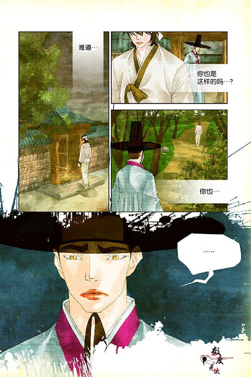 烟雨[耽美]韩漫全集-第10话无删减无遮挡章节图片 