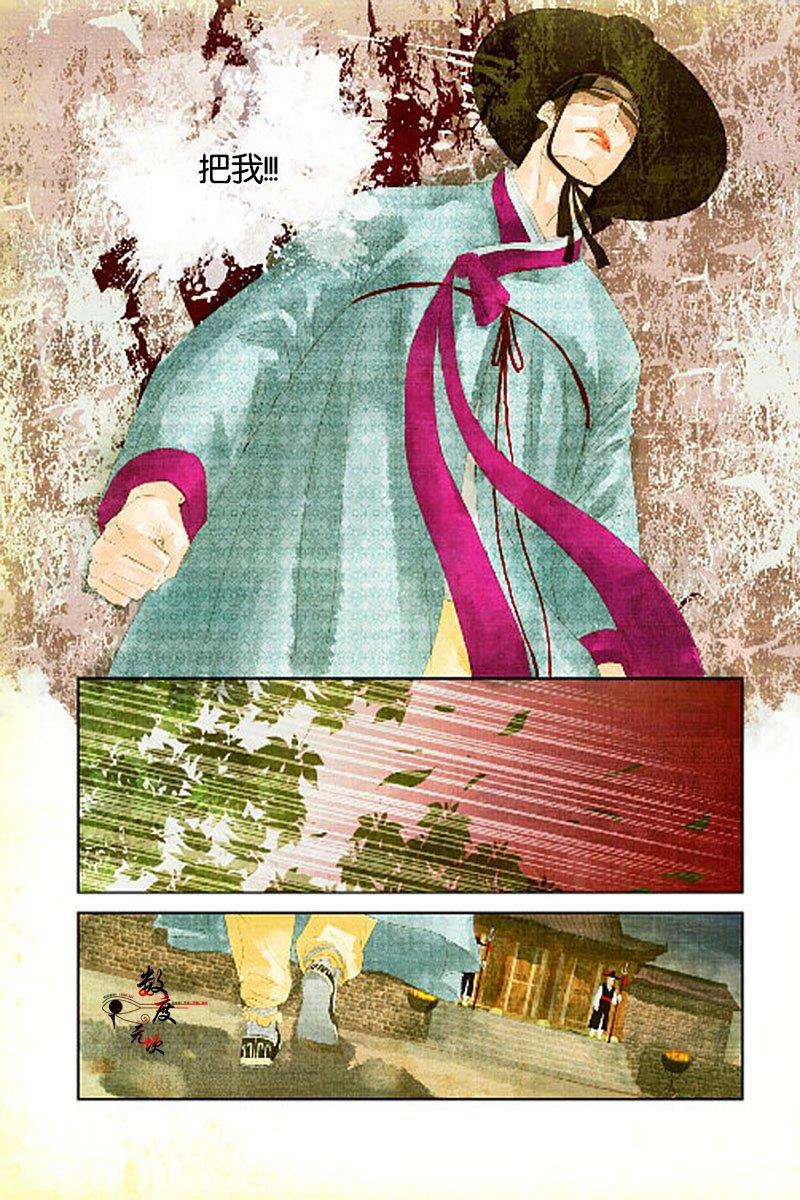 烟雨[耽美]韩漫全集-第10话无删减无遮挡章节图片 