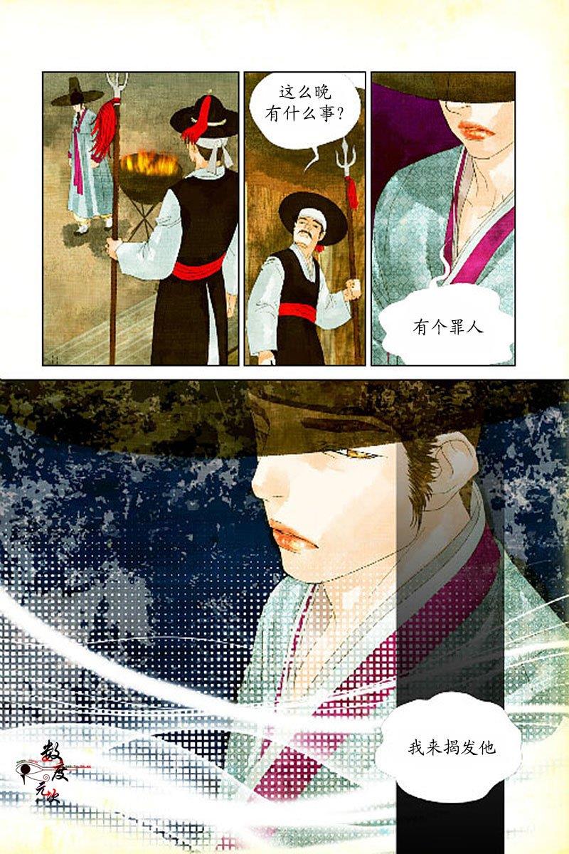 烟雨[耽美]韩漫全集-第10话无删减无遮挡章节图片 