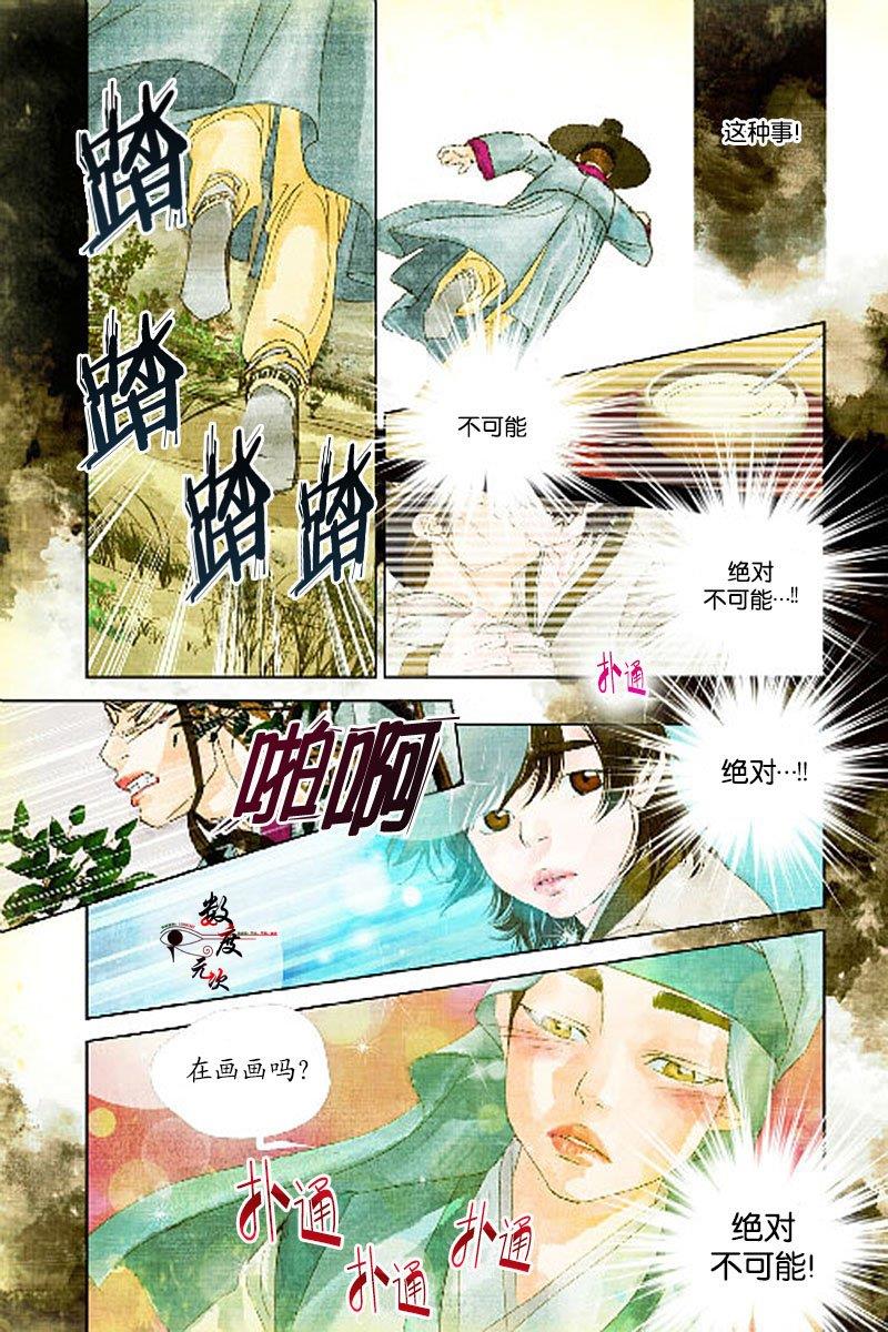 烟雨[耽美]韩漫全集-第10话无删减无遮挡章节图片 