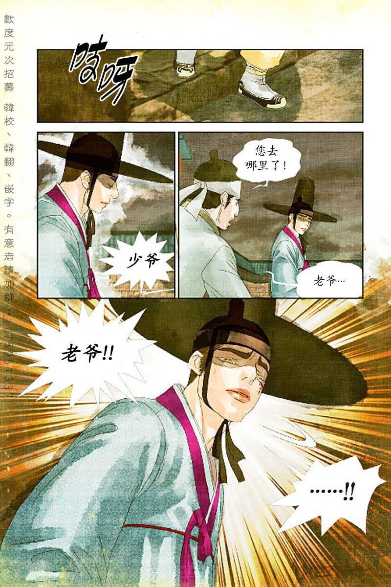 烟雨[耽美]韩漫全集-第10话无删减无遮挡章节图片 