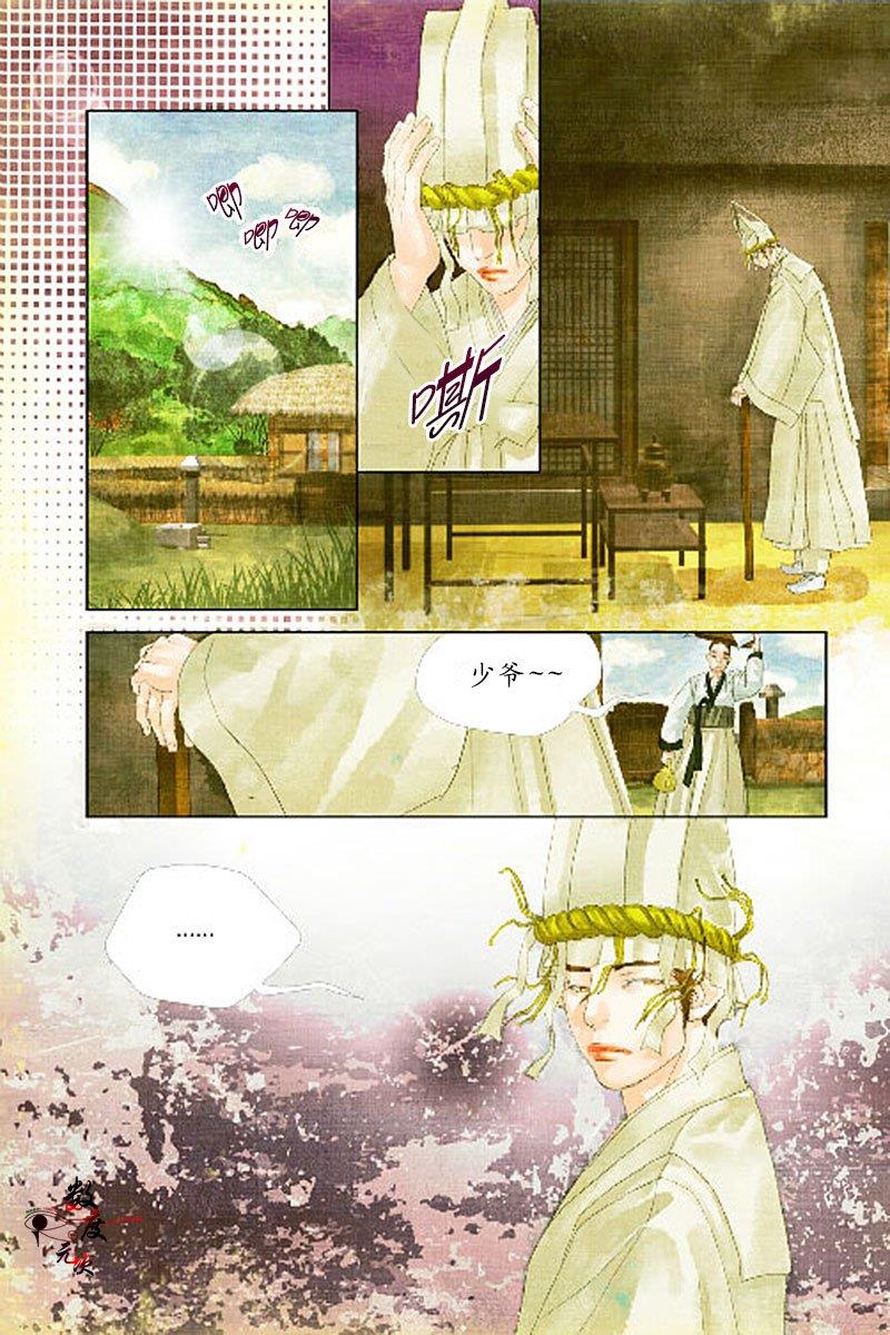 烟雨[耽美]韩漫全集-第11话无删减无遮挡章节图片 