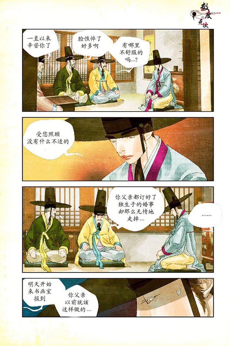 烟雨[耽美]韩漫全集-第11话无删减无遮挡章节图片 