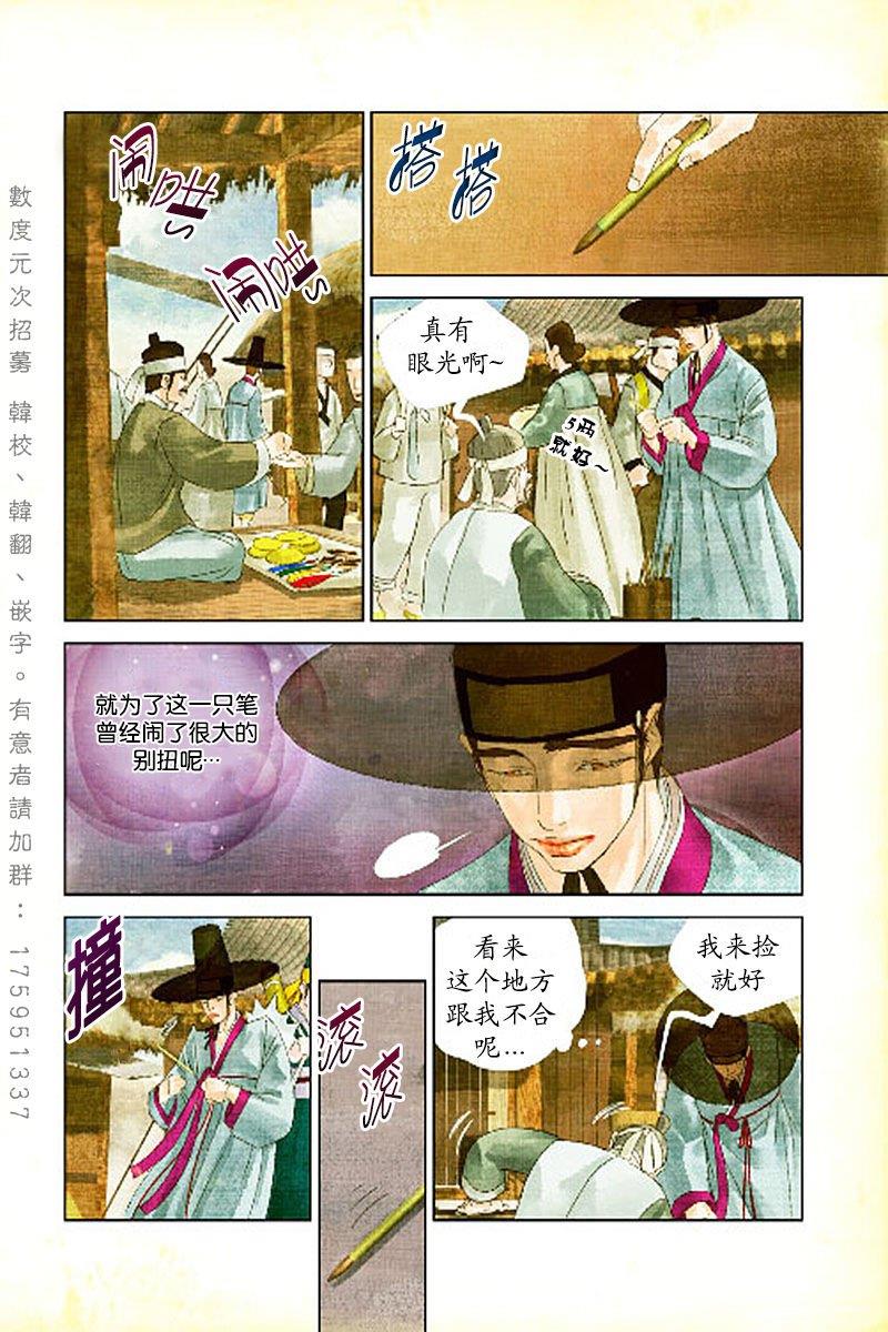 烟雨[耽美]韩漫全集-第11话无删减无遮挡章节图片 