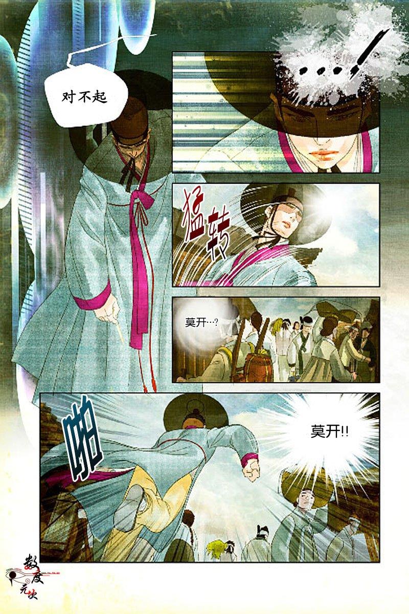 烟雨[耽美]韩漫全集-第11话无删减无遮挡章节图片 