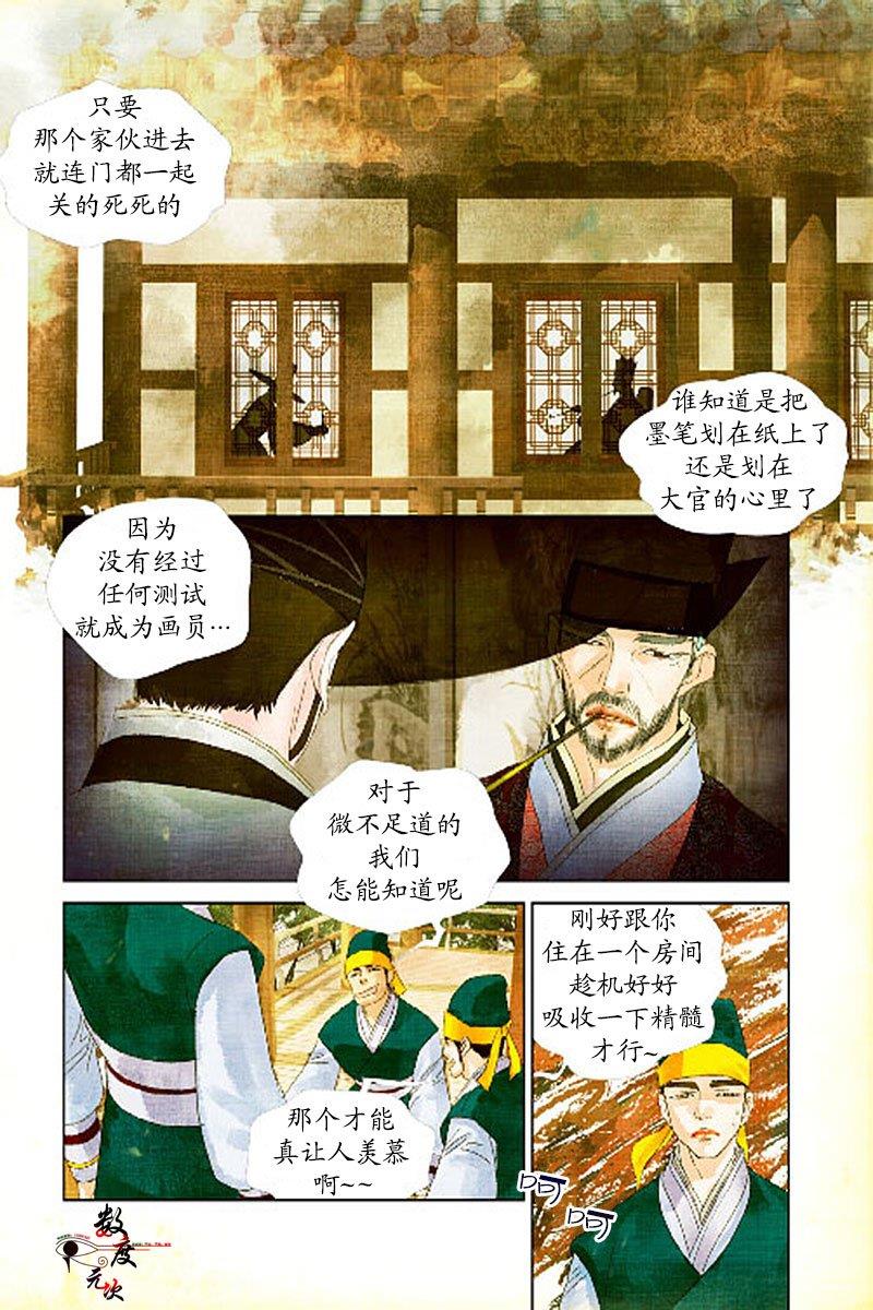 烟雨[耽美]韩漫全集-第12话无删减无遮挡章节图片 