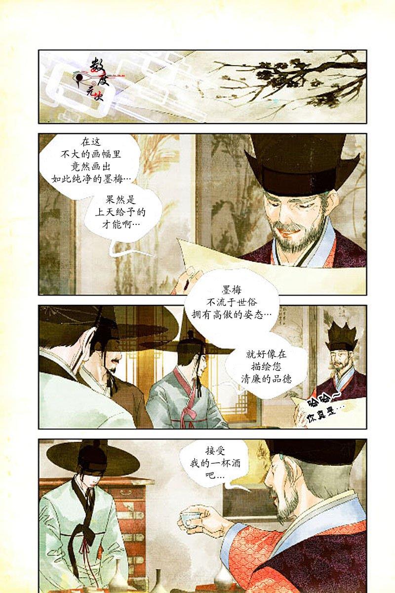 烟雨[耽美]韩漫全集-第12话无删减无遮挡章节图片 
