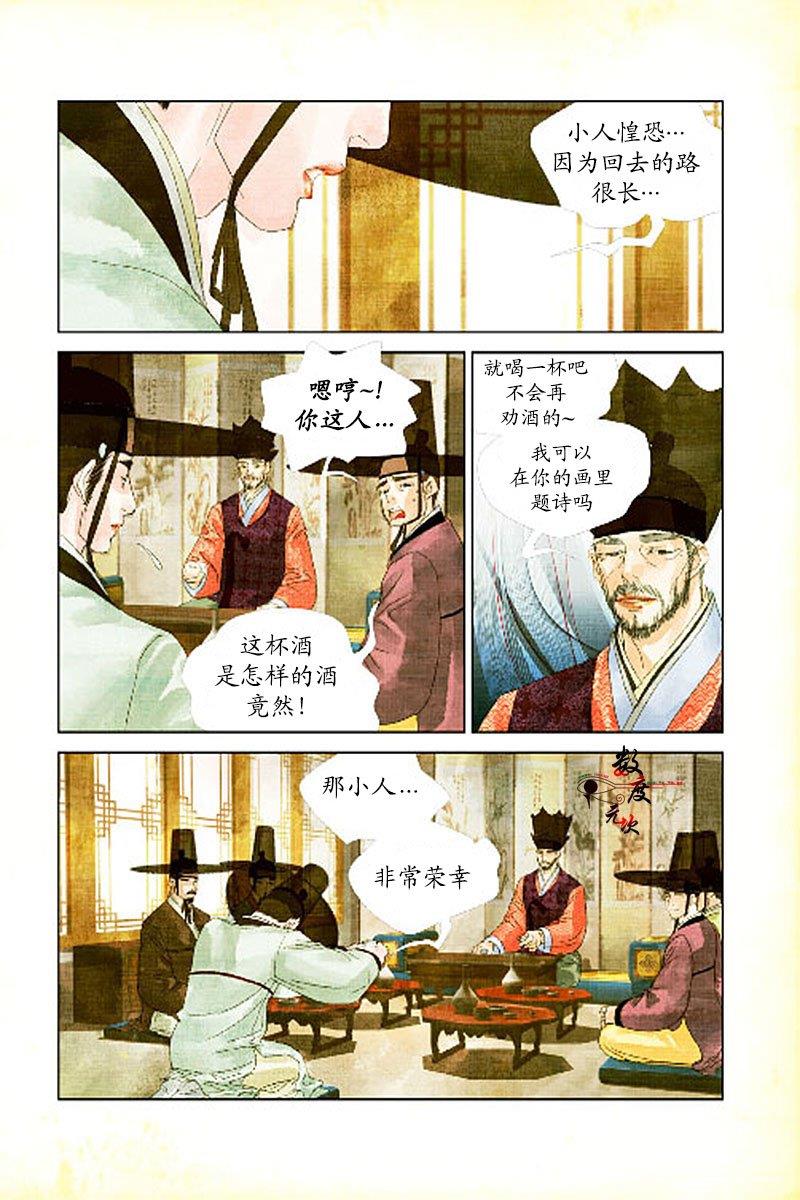 烟雨[耽美]韩漫全集-第12话无删减无遮挡章节图片 