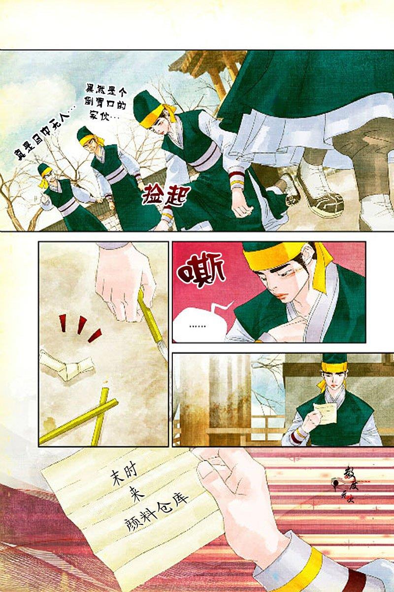烟雨[耽美]韩漫全集-第13话无删减无遮挡章节图片 