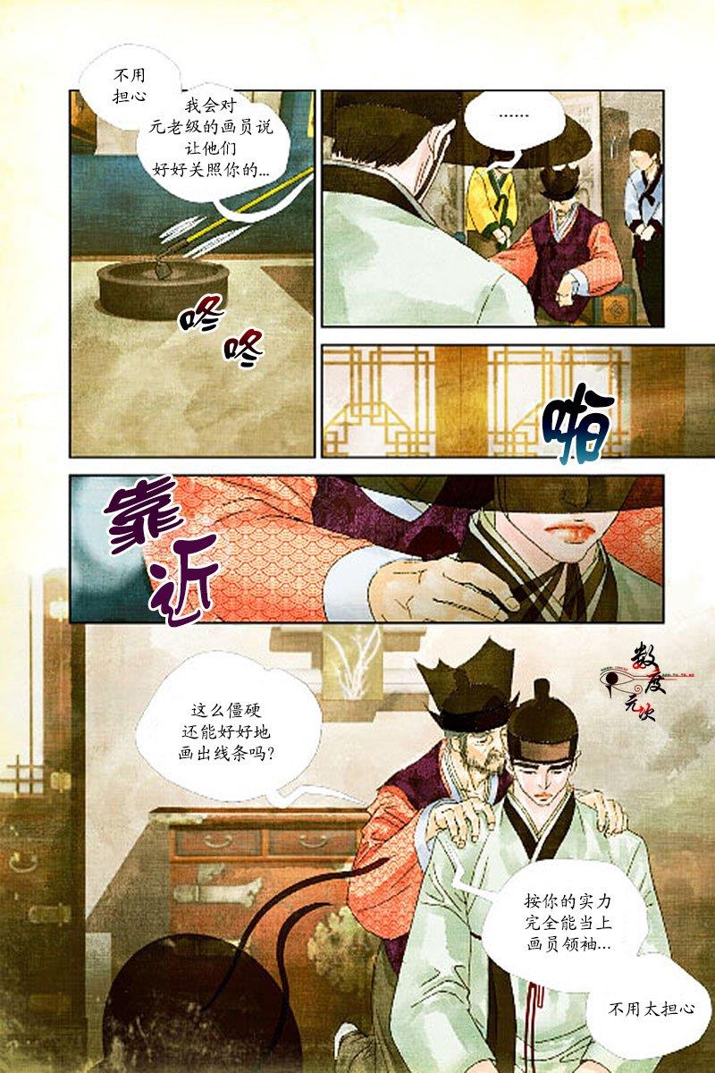 烟雨[耽美]韩漫全集-第13话无删减无遮挡章节图片 