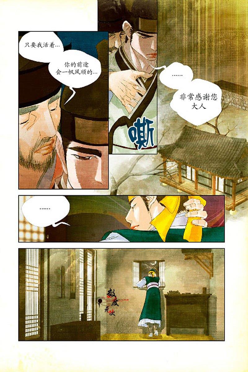 烟雨[耽美]韩漫全集-第13话无删减无遮挡章节图片 