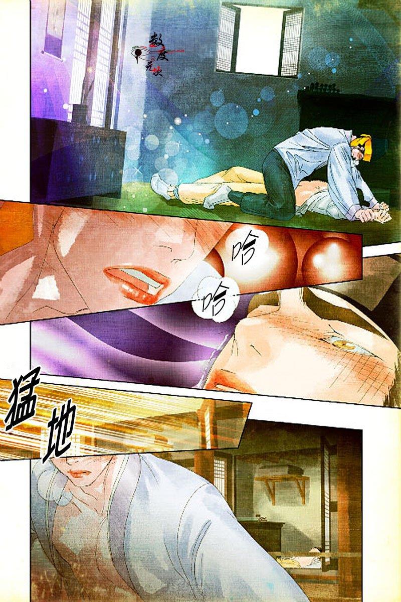 烟雨[耽美]韩漫全集-第14话无删减无遮挡章节图片 
