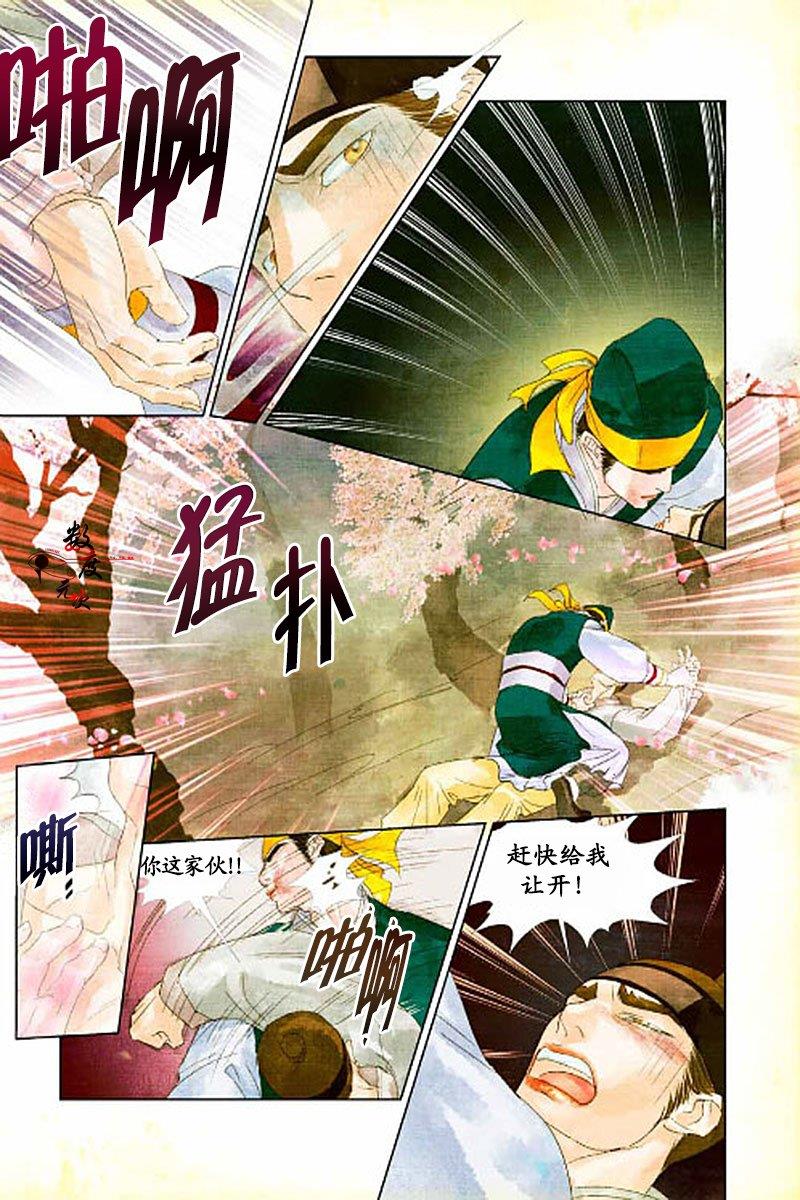 烟雨[耽美]韩漫全集-第15话无删减无遮挡章节图片 