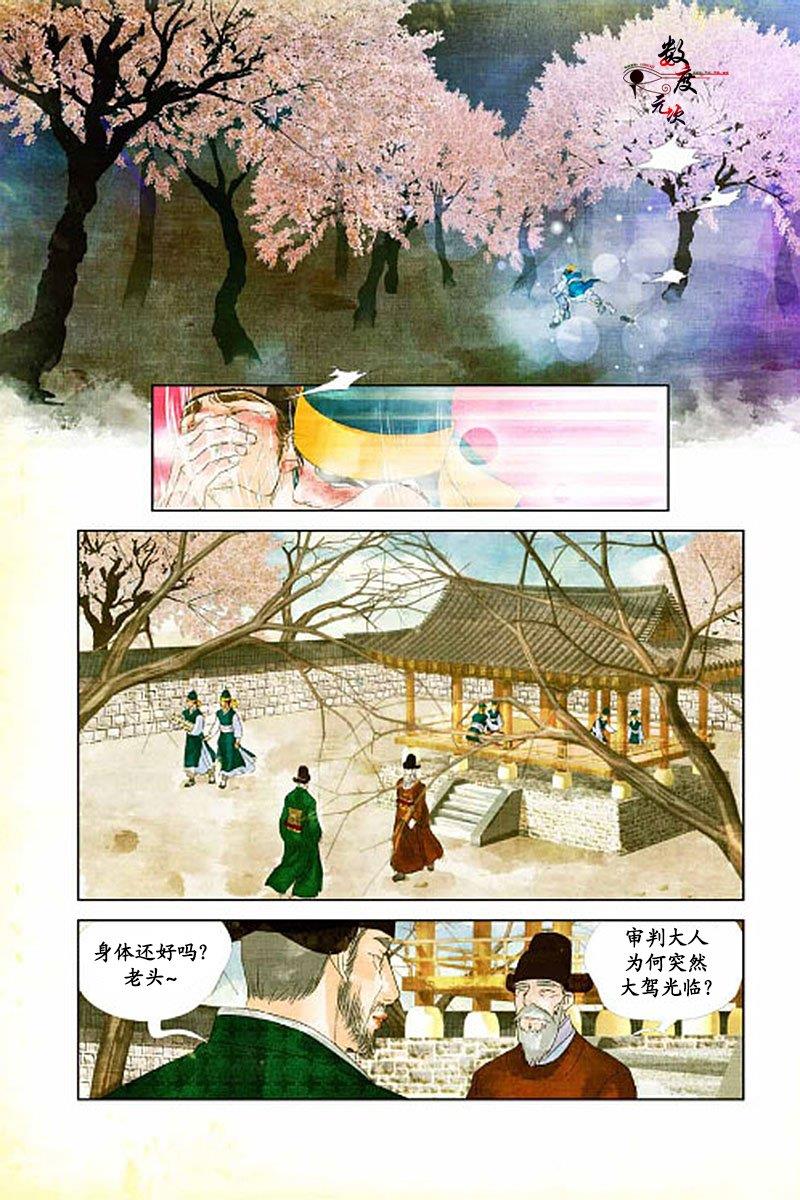 烟雨[耽美]韩漫全集-第15话无删减无遮挡章节图片 