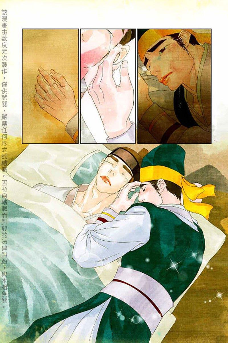 烟雨[耽美]韩漫全集-第15话无删减无遮挡章节图片 