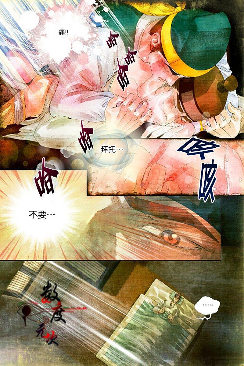 烟雨[耽美]韩漫全集-第16话无删减无遮挡章节图片 