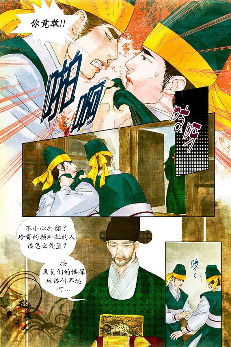 烟雨[耽美]韩漫全集-第16话无删减无遮挡章节图片 