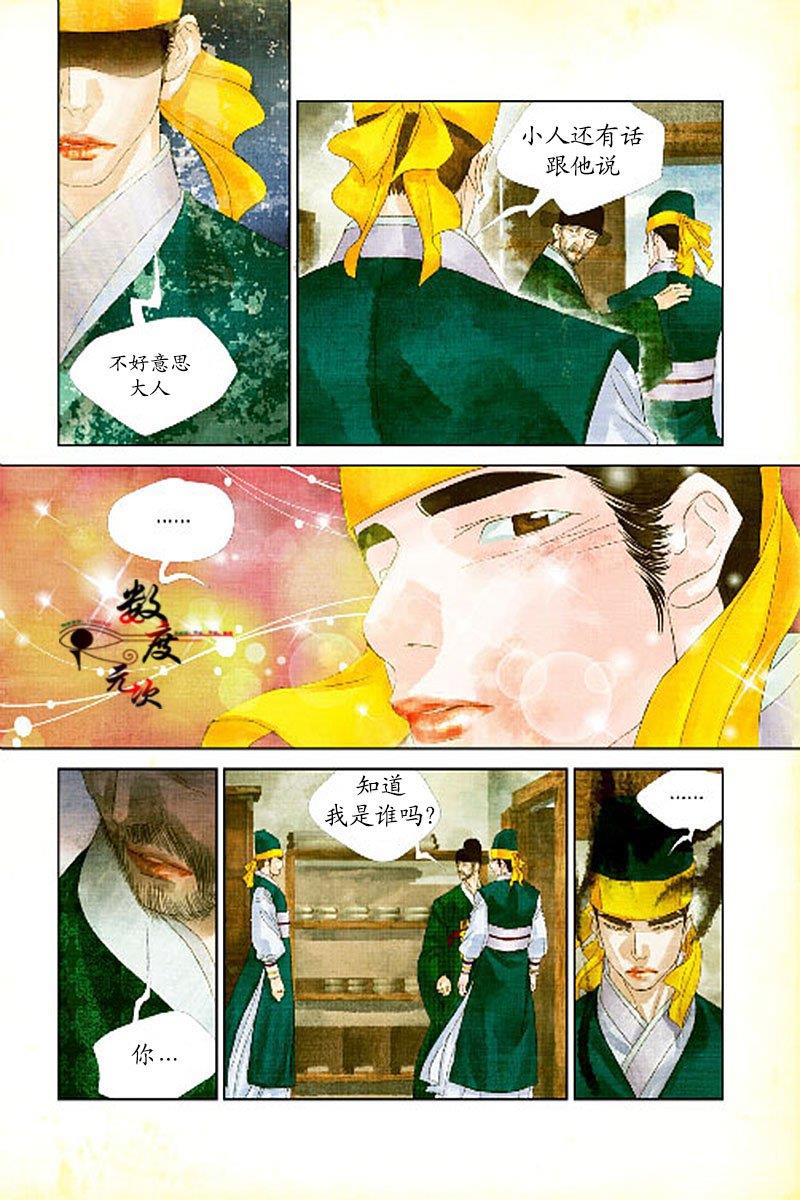 烟雨[耽美]韩漫全集-第16话无删减无遮挡章节图片 
