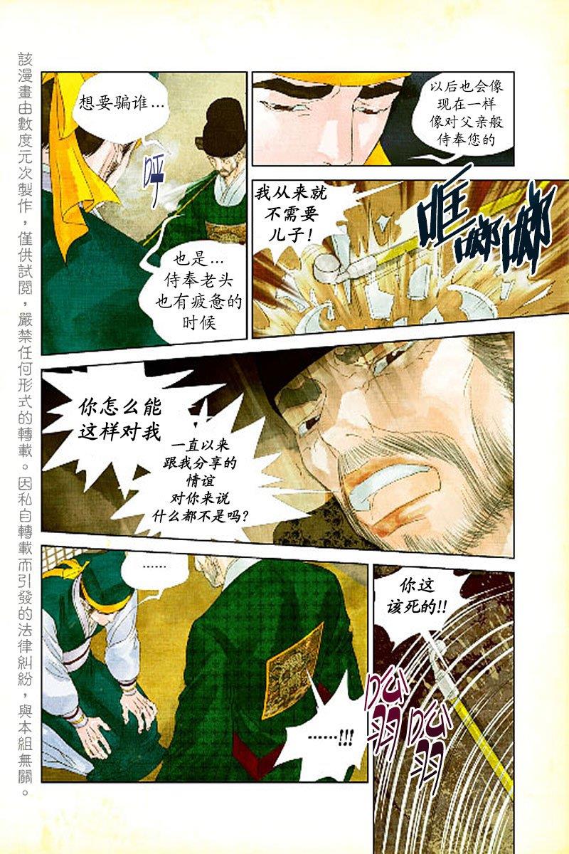 烟雨[耽美]韩漫全集-第16话无删减无遮挡章节图片 
