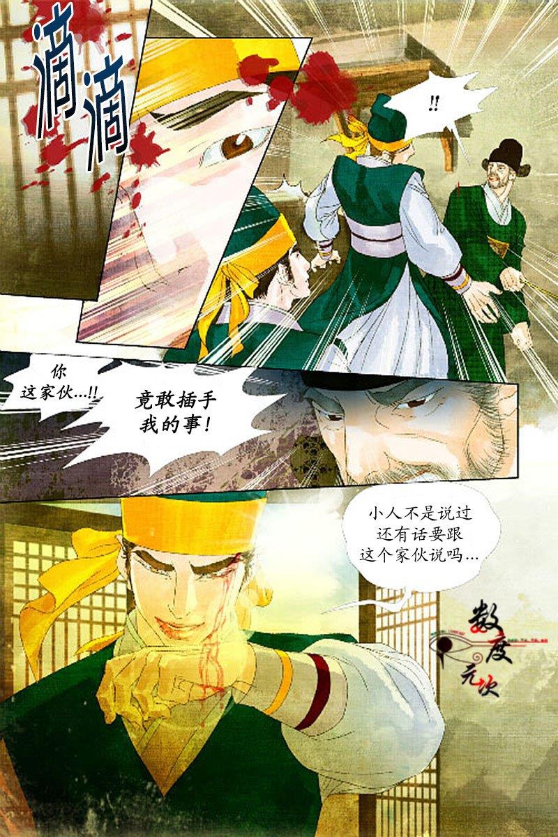 烟雨[耽美]韩漫全集-第16话无删减无遮挡章节图片 
