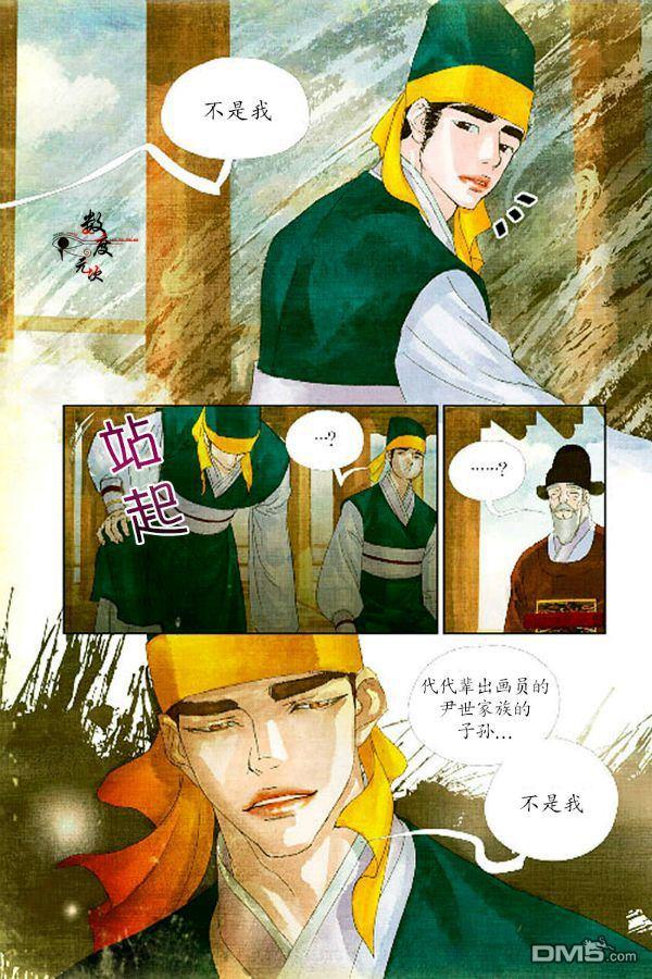 烟雨[耽美]韩漫全集-第18话无删减无遮挡章节图片 
