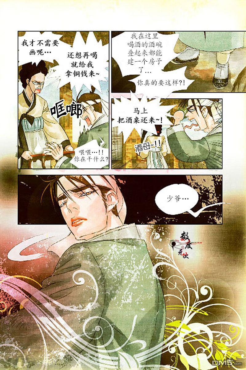 烟雨[耽美]韩漫全集-第18话无删减无遮挡章节图片 