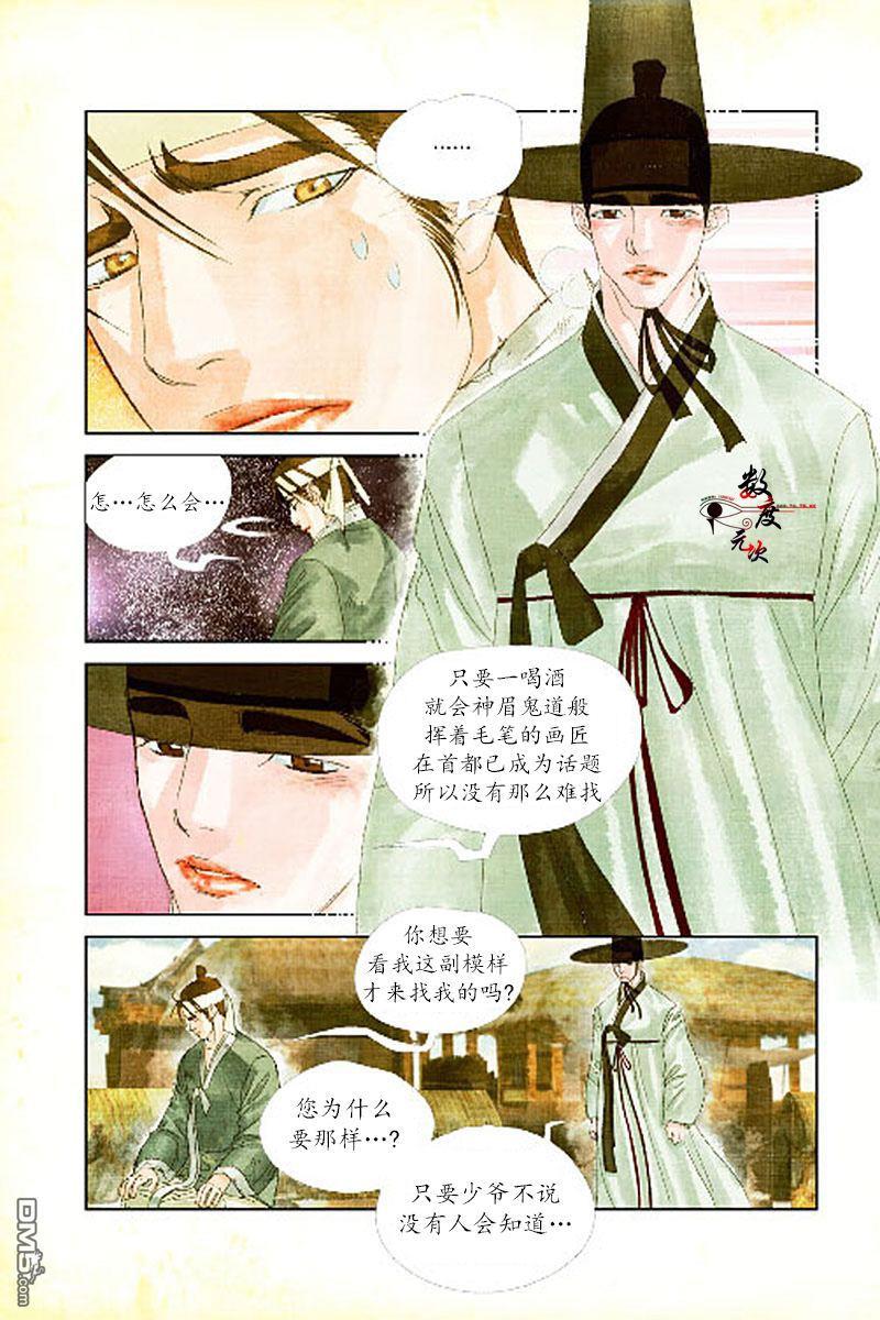 烟雨[耽美]韩漫全集-第18话无删减无遮挡章节图片 