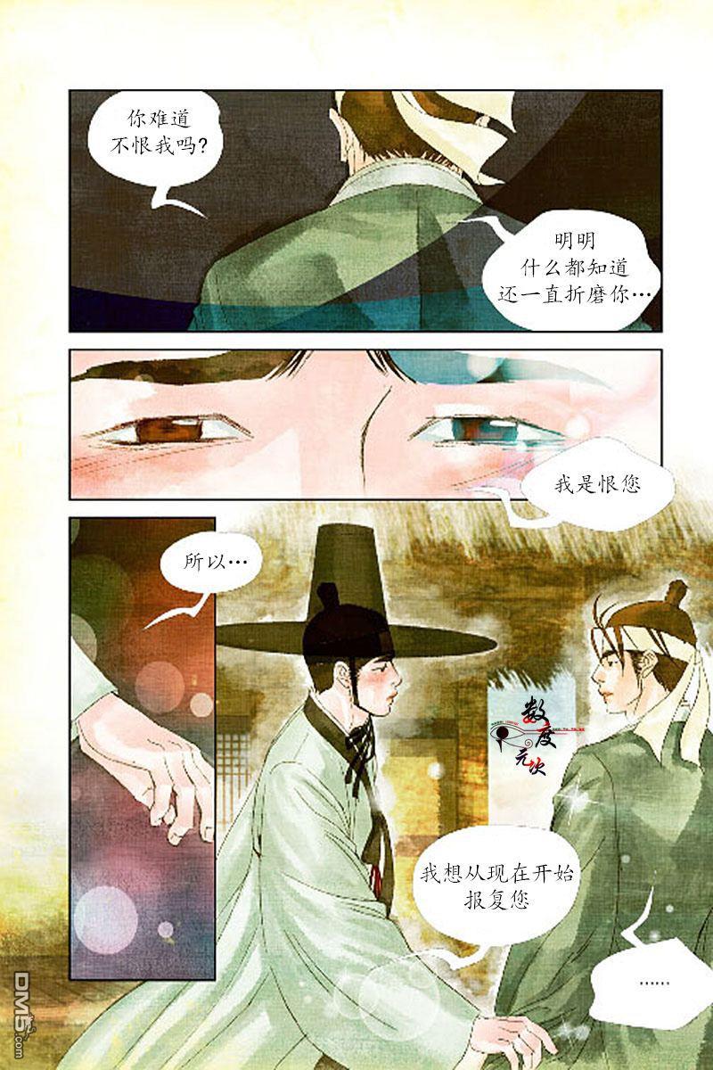 烟雨[耽美]韩漫全集-第18话无删减无遮挡章节图片 