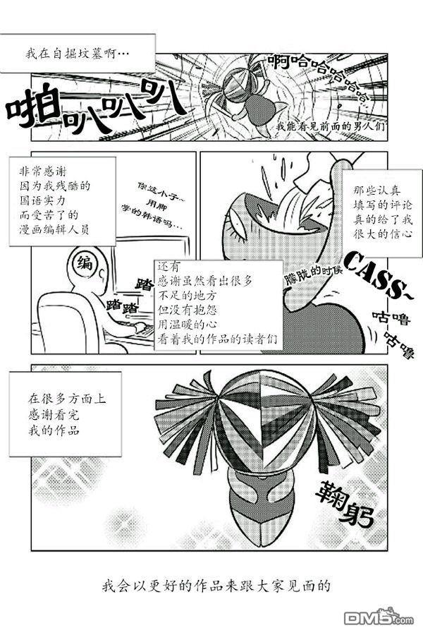 烟雨[耽美]韩漫全集-第18话无删减无遮挡章节图片 