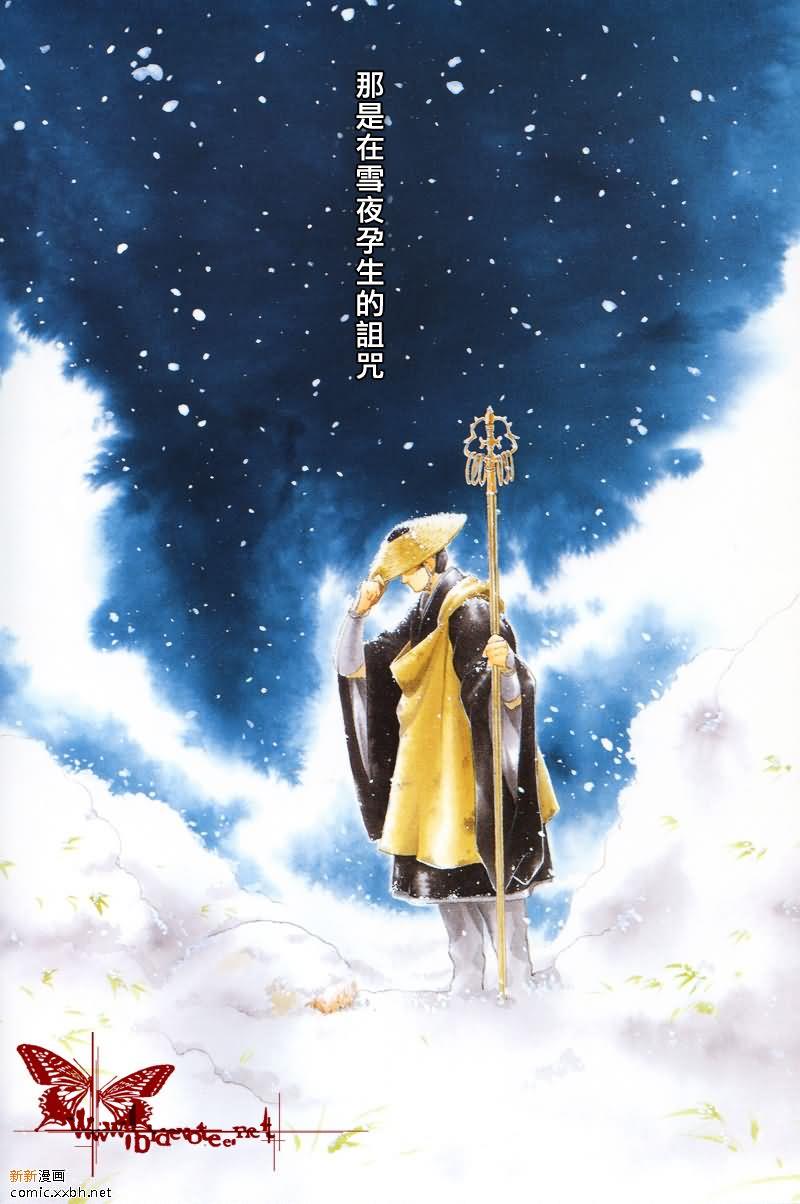 玻璃之花[耽美]韩漫全集-第1话无删减无遮挡章节图片 