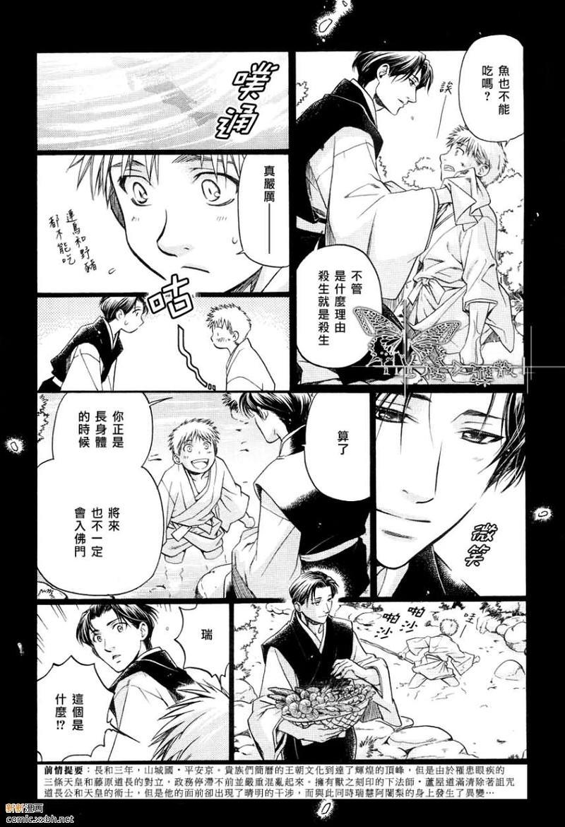 玻璃之花[耽美]韩漫全集-第4话无删减无遮挡章节图片 