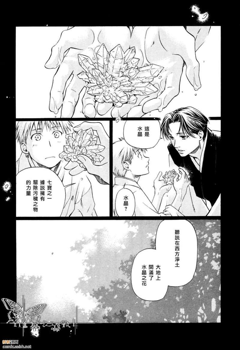 玻璃之花[耽美]韩漫全集-第4话无删减无遮挡章节图片 