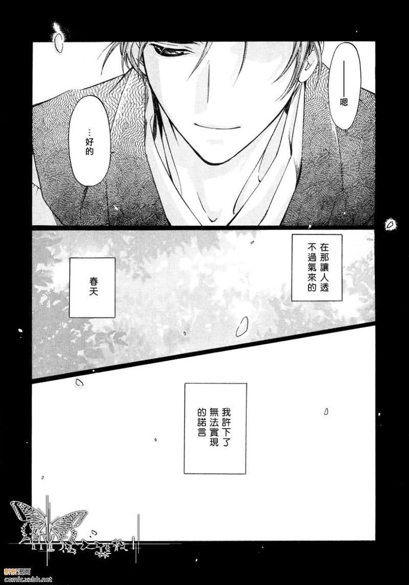 玻璃之花[耽美]韩漫全集-第4话无删减无遮挡章节图片 