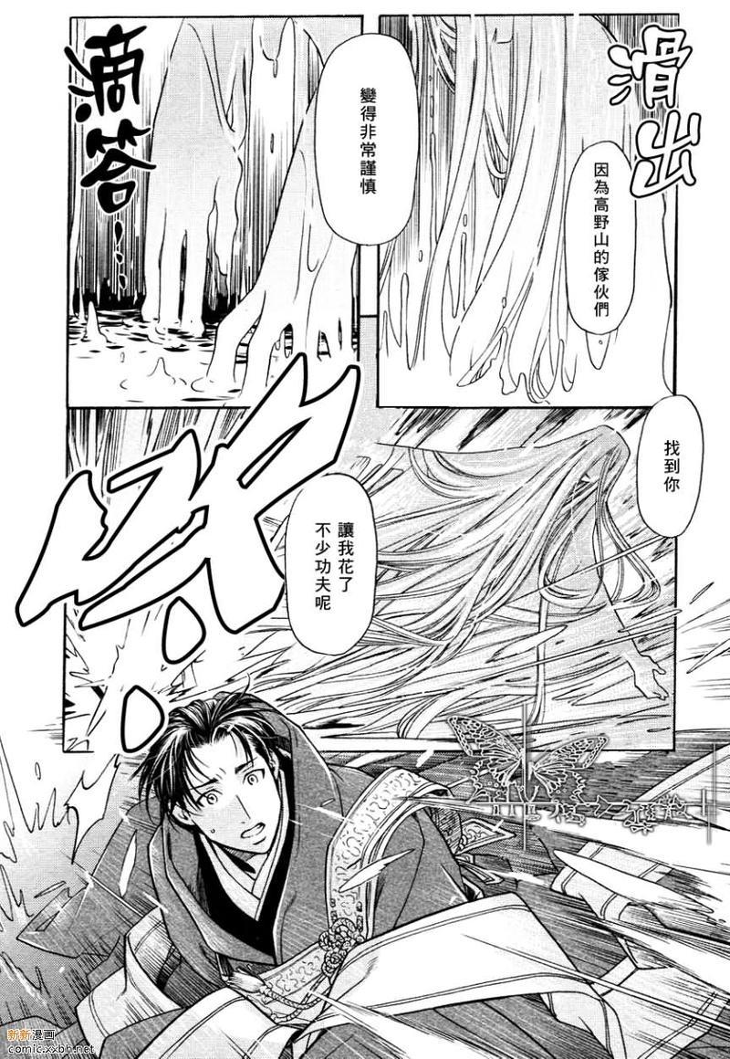 玻璃之花[耽美]韩漫全集-第5话无删减无遮挡章节图片 