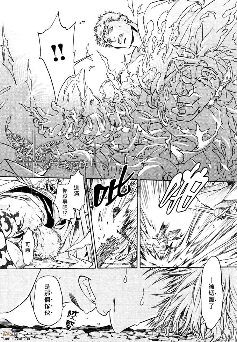 玻璃之花[耽美]韩漫全集-第5话无删减无遮挡章节图片 