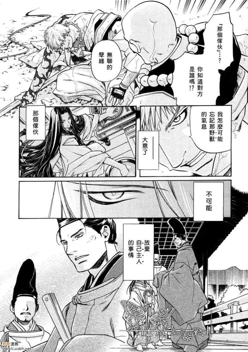 玻璃之花[耽美]韩漫全集-第5话无删减无遮挡章节图片 