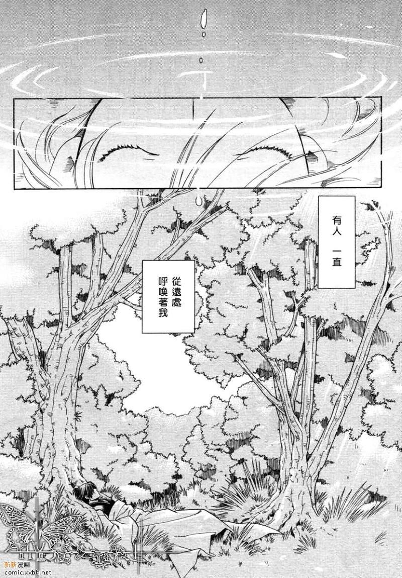 玻璃之花[耽美]韩漫全集-第5话无删减无遮挡章节图片 