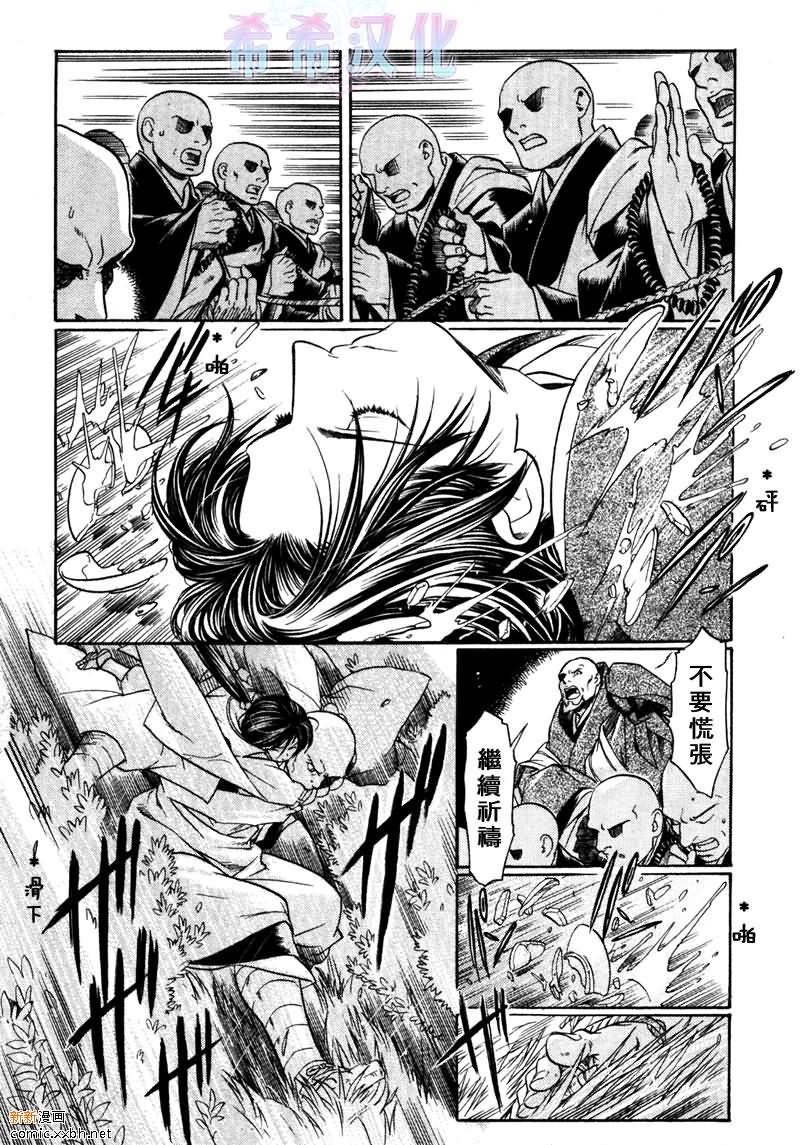 玻璃之花[耽美]韩漫全集-第7话无删减无遮挡章节图片 