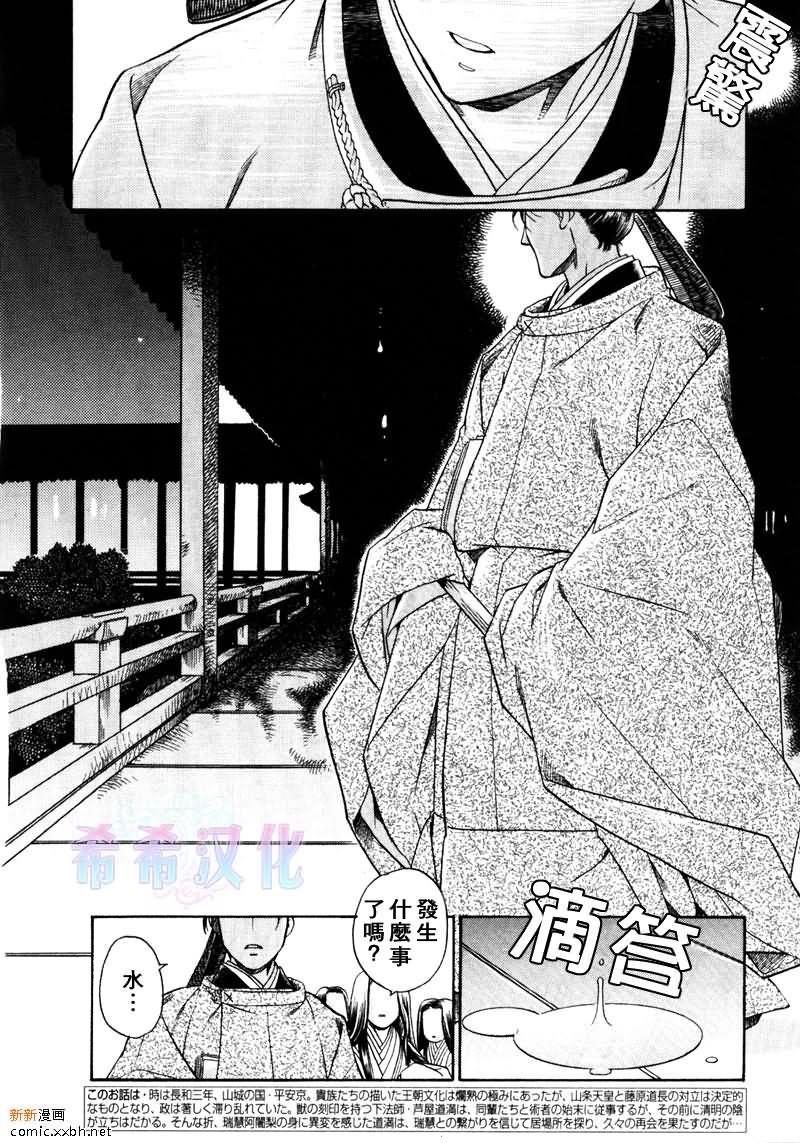 玻璃之花[耽美]韩漫全集-第7话无删减无遮挡章节图片 