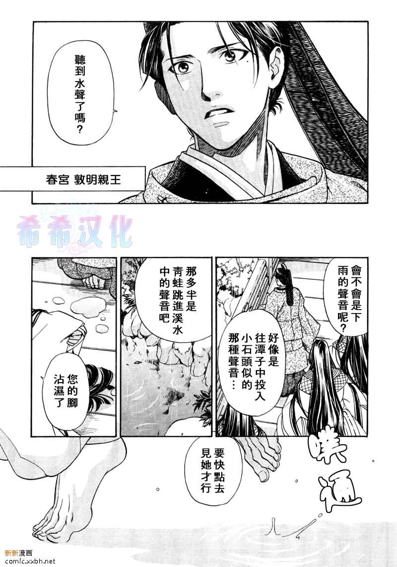 玻璃之花[耽美]韩漫全集-第7话无删减无遮挡章节图片 