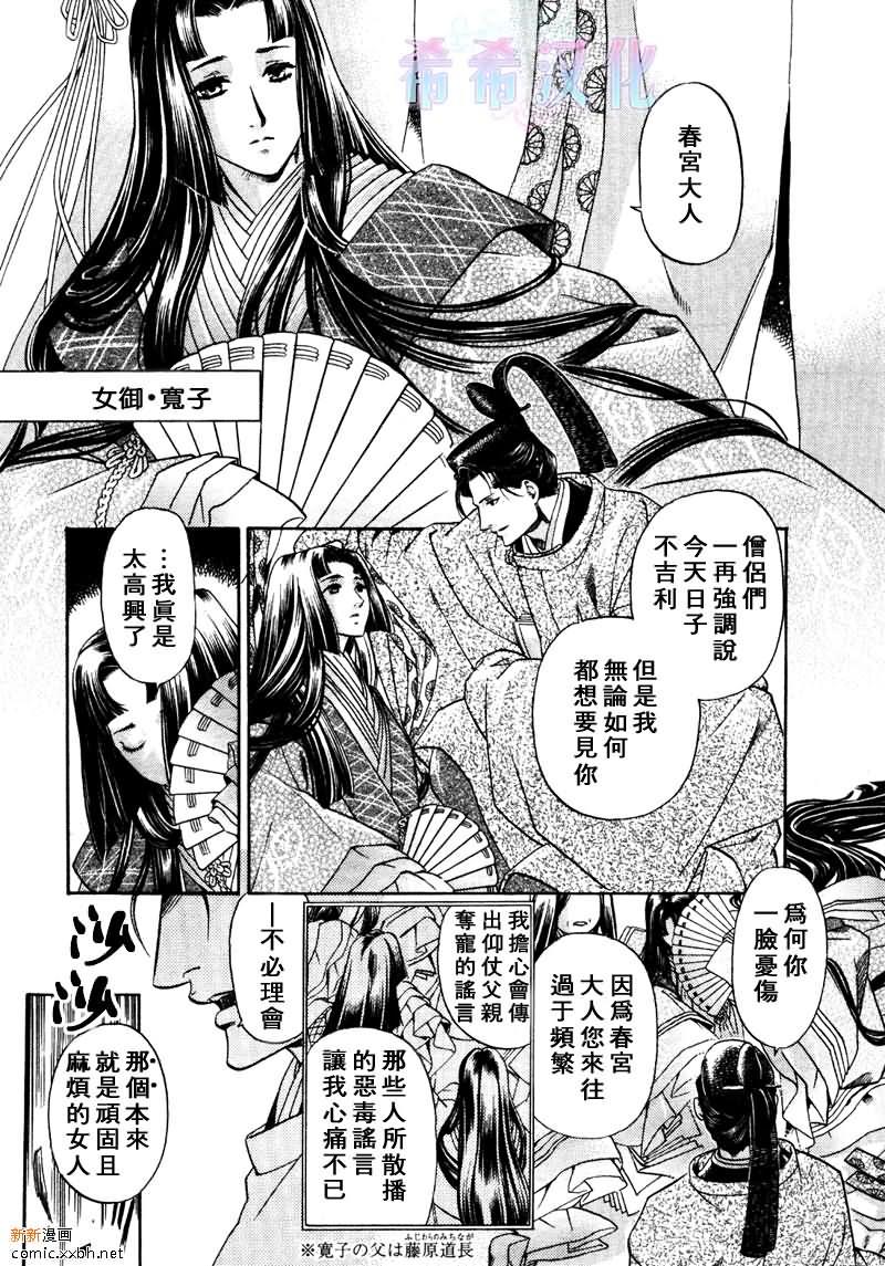 玻璃之花[耽美]韩漫全集-第7话无删减无遮挡章节图片 