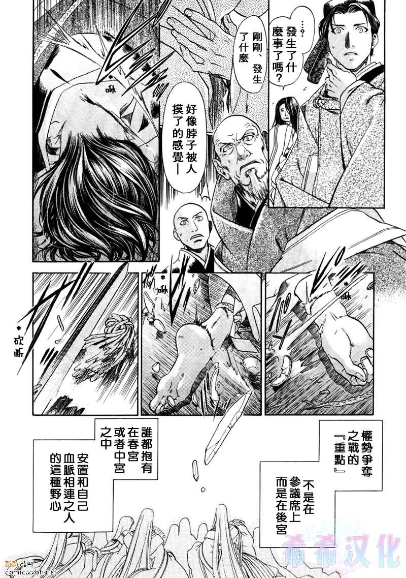 玻璃之花[耽美]韩漫全集-第7话无删减无遮挡章节图片 