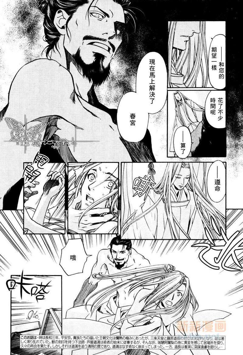 玻璃之花[耽美]韩漫全集-第10话无删减无遮挡章节图片 